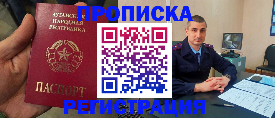 прописка для военкомата в Красном Сулине