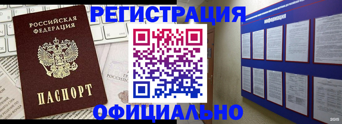 временная регистрация госуслуги в Красном Сулине