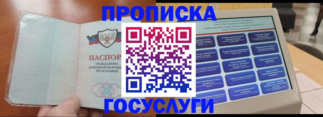 временная регистрация поиск в Красном Сулине